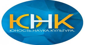 «Юность. Наука. Культура»